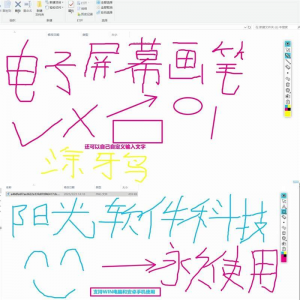 电子教鞭软件 屏幕画笔 网课直播教学 讲解演示工具 标记注释批注-筠熙虚拟仓