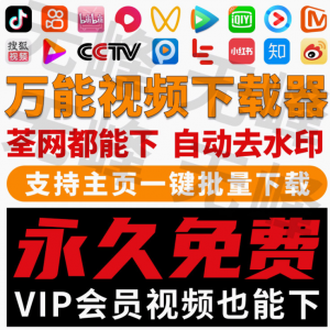 抖音快手短视频批量下载无水印西瓜下载软件网页一键采集高清素材-筠熙虚拟仓