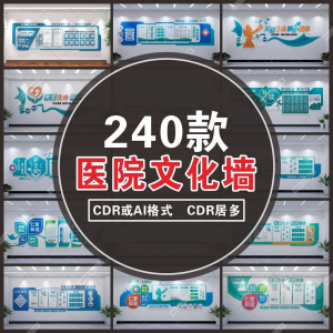 W110现代医院文化墙科室护士医生简介办公室楼梯背景设计素材模板-筠熙虚拟仓