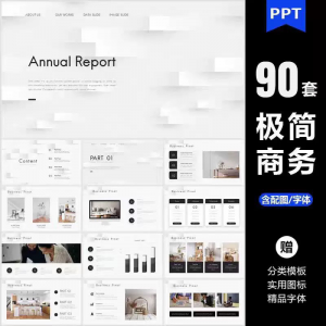 ppt模板高端极简商务大气简约数据分析图表工作总结答辩通用素材-筠熙虚拟仓