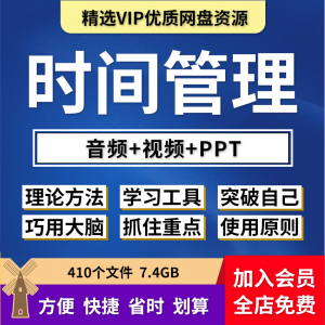 时间管理ppt解决拖延症课程视频教程番茄工作法提高工作效率方法-筠熙虚拟仓
