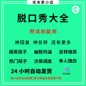 脱口秀视频教程全套从入门到精通技巧培训学习在线自学课程-筠熙虚拟仓