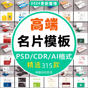 个人名片设计素材源文件高端公司企业创意名片模板psd/ai/cdr素材-筠熙虚拟仓