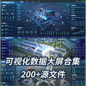 可视化数据大屏设计模板蓝色科技数字孪生设计素材UI界面PSD文件-筠熙虚拟仓