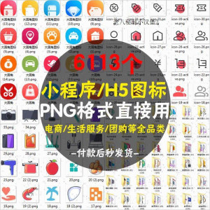 常用图标PNG格式简约各行业常用UI小图标模板设计小程序图案素材-筠熙虚拟仓
