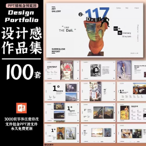 作品集ppt模板高级感创意艺术展服装平面摄影设计师极简求职面试-筠熙虚拟仓