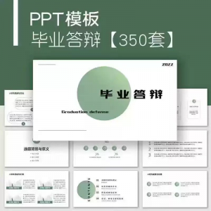 毕业答辩PPT模板简约高级大学生本科生研究生开题报告动态ppt模板-筠熙虚拟仓