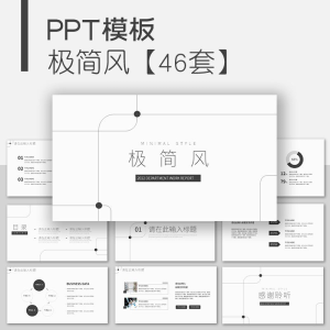 极简风ppt模板简约工作总结年终计划商务通用述职线条商业策划-筠熙虚拟仓