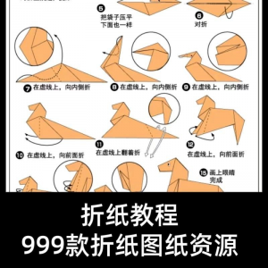 折纸教程儿童幼儿园手工折纸彩纸书图纸大全课程视频教学电子版-筠熙虚拟仓