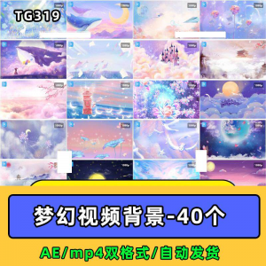 紫色梦幻奇幻粉色卡通鲸鱼唯美天空云朵童话led视频mp4背景ae素材-筠熙虚拟仓
