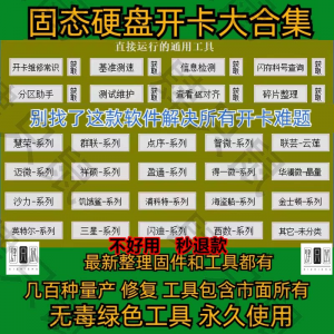 慧荣主控U盘SSD固态硬盘量产开卡工具SM2258XT开卡软件AAENAB系列-筠熙虚拟仓