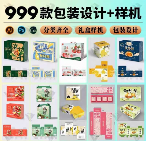 高端礼盒产品包装刀版图ai封面平面设计模板cdr展开图psd样机素材-筠熙虚拟仓