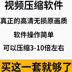 mp4视频压缩软件专业高清无损压缩工具支持FLV avi mov等素材格式-筠熙虚拟仓