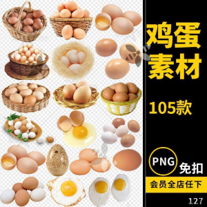 鸡蛋素材蛋类煎蛋食物png免抠透明背景平面电商设计素材文件图片-筠熙虚拟仓