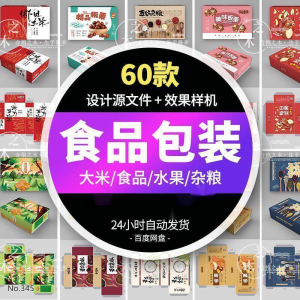 五谷杂粮农产品水果包装设计礼盒展开图样机素材PSD源文件AI模板-筠熙虚拟仓