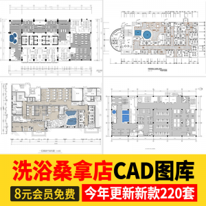 洗浴中心桑拿足浴CAD施工图 平面布置会所SPA按摩店布局方案图库-筠熙虚拟仓