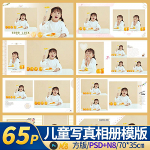 亲子儿童婴儿相本模板psd简洁ins照相馆后期排版设计素材n8方版14-筠熙虚拟仓