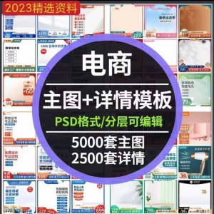 电商店铺装修详情页模板首页主图店招健身类11.11促销海报psd素材-筠熙虚拟仓