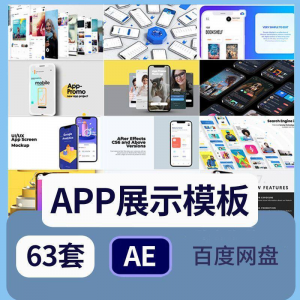 手机app展示动画ae模板UI作品集动效功能介绍动画视频素材制作-筠熙虚拟仓