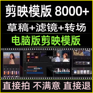 剪映模版草稿抖音短视频剪辑专业版转场素材滤镜调色预设设计文件-筠熙虚拟仓
