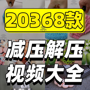 抖音手工解压短视频素材高清国外美食甜品香皂太空沙助眠推文减压-筠熙虚拟仓