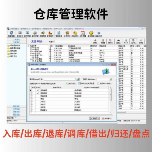 仓库管理软件单机版出入库进销存采购进货出库销售库存系统excel-筠熙虚拟仓