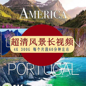 4K超清风景长时间视频素材系自然放松冥想解压自媒体-筠熙虚拟仓