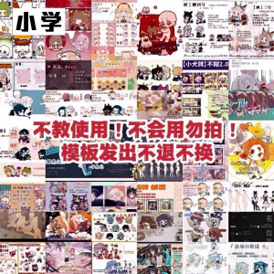 5.5万+绘圈白菜模板打包psd hsj mdp绘画素材约稿素材高考-筠熙虚拟仓