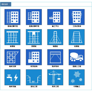建筑施工安全设施计算软件2025版高支模板脚手架临时用电专项方案-筠熙虚拟仓