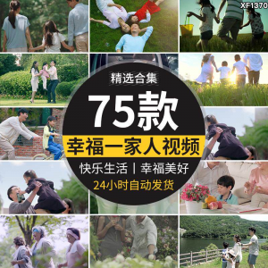 幸福居家生活一家人购物快乐陪伴拥抱和谐家庭美好时光短视频素材-筠熙虚拟仓