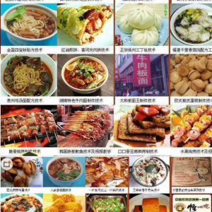 全国各地特色小吃配方资料技术视频教程 地摊小吃 全套资料大全-筠熙虚拟仓