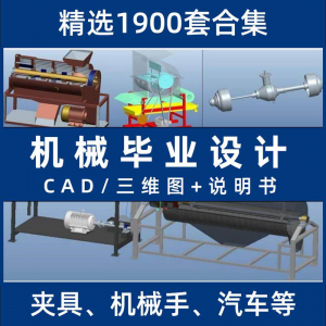 机械毕业设计专业课程夹具模具数控减速器cad图纸指论导文说明书-筠熙虚拟仓