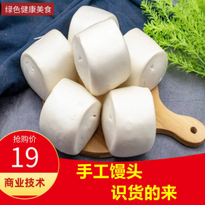 馒头教程呛面馒头技术配方发面馒头视频教程商用早点手工馒头教学-筠熙虚拟仓