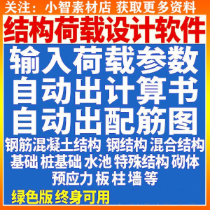 钢筋混凝土结构设计计算软件自动出计算书配筋图荷载承载受力分析-筠熙虚拟仓