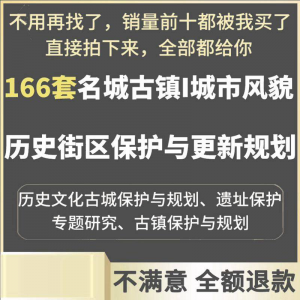古城古镇文化名城街区城市风貌保护与更新规划设计案例文本-筠熙虚拟仓