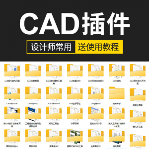 CAD插件合集大全填充坐标标注批量打印桩位自动编号PDF JPG转CAD-筠熙虚拟仓
