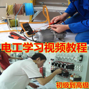 电工电子基础原理全套自学视频教程电路技术维修入门初中高级经验-筠熙虚拟仓