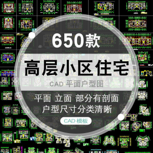 CAD户型图大全住宅小区建筑居住区室内布置设计平面施工图纸-筠熙虚拟仓